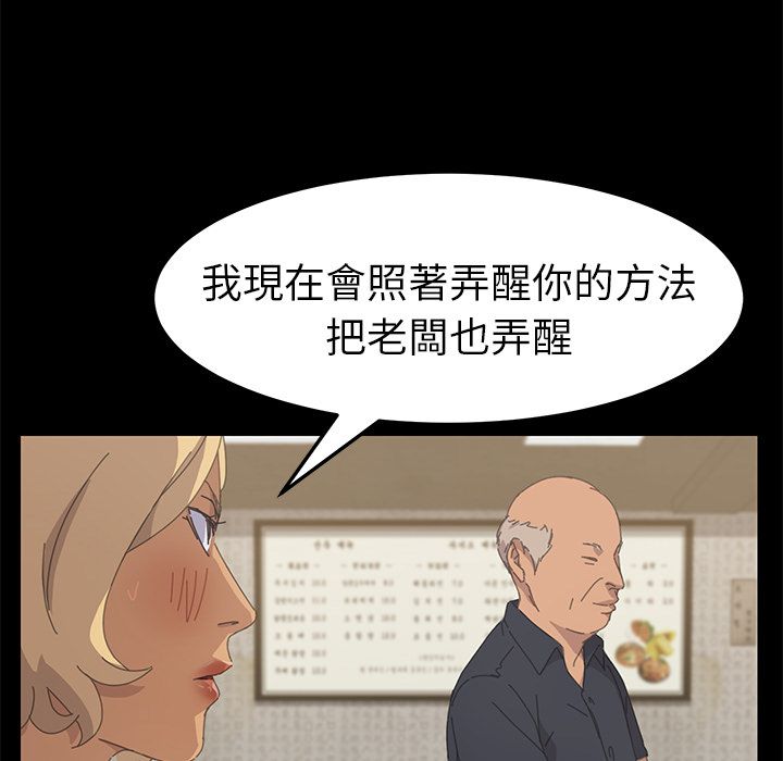 15分钟 第33話 韩漫图片119