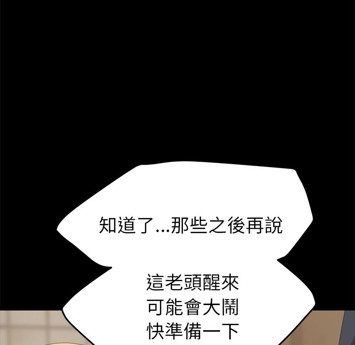 15分钟 第33話 韩漫图片137