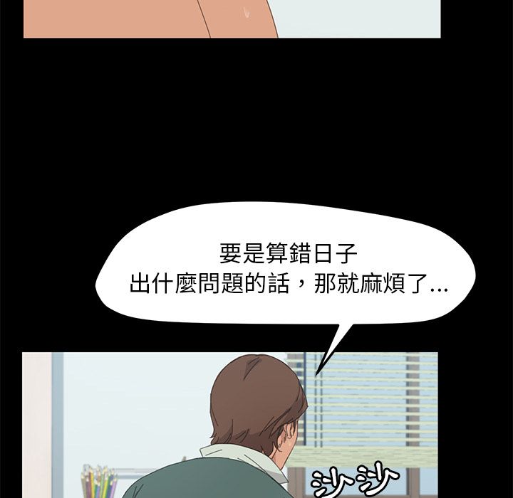 15分钟 第33話 韩漫图片46