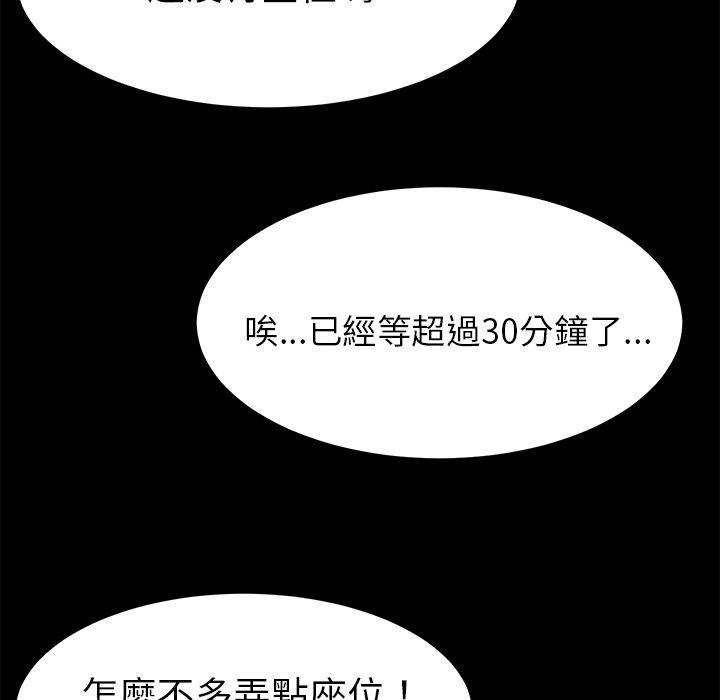 15分钟 第33話 韩漫图片88
