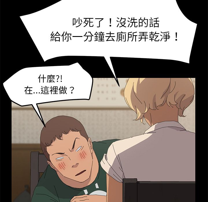 15分钟 第33話 韩漫图片82