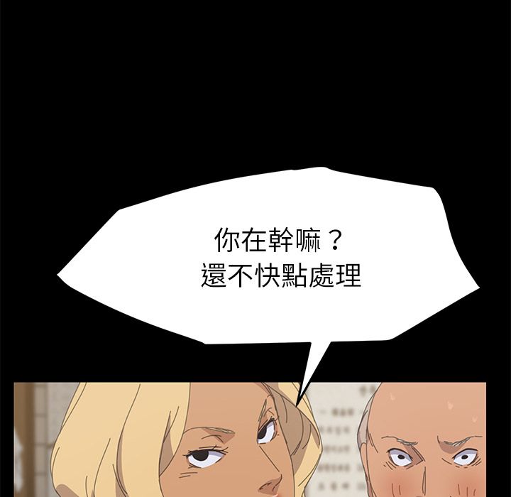 15分钟 第33話 韩漫图片151
