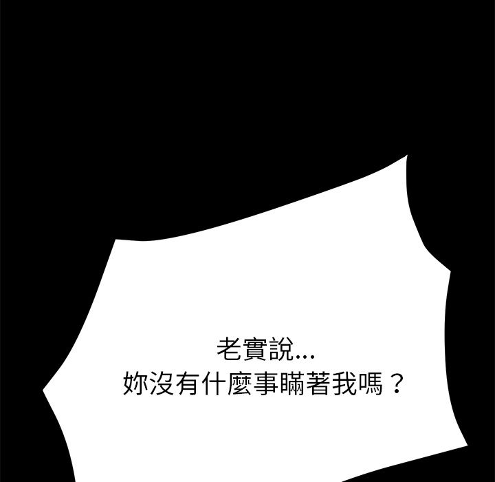 15分钟 第33話 韩漫图片6