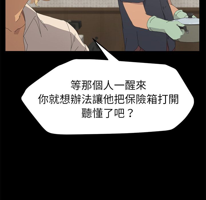 15分钟 第33話 韩漫图片120