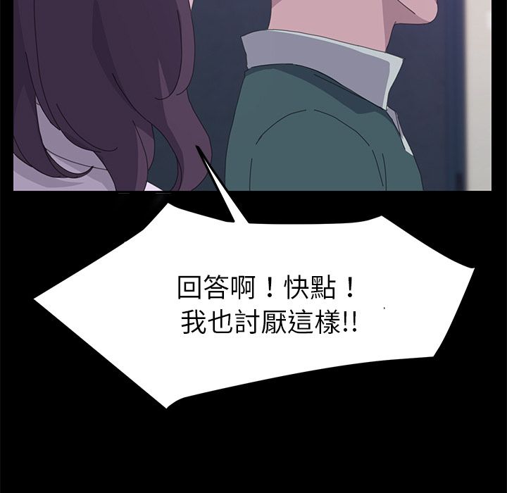 15分钟 第33話 韩漫图片101