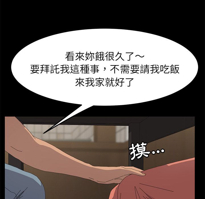 15分钟 第33話 韩漫图片80