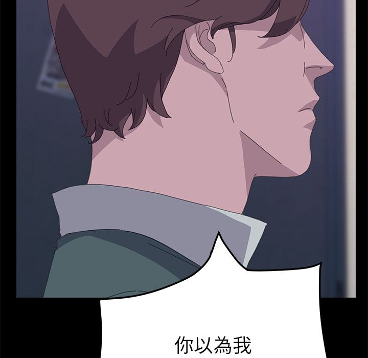 15分钟 第33話 韩漫图片103
