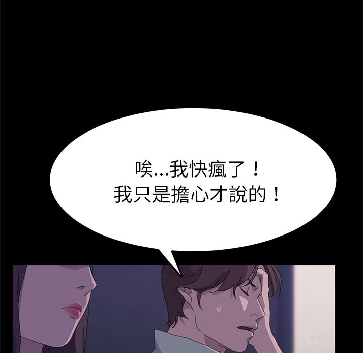 15分钟 第33話 韩漫图片95