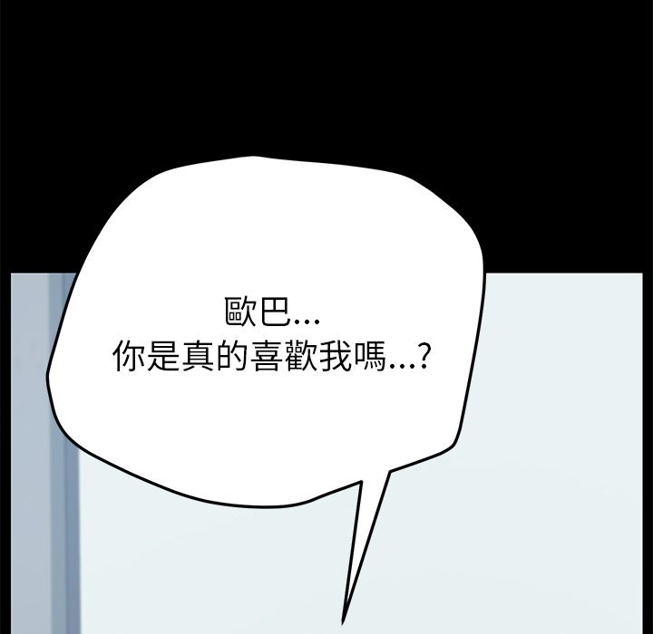15分钟 第33話 韩漫图片51