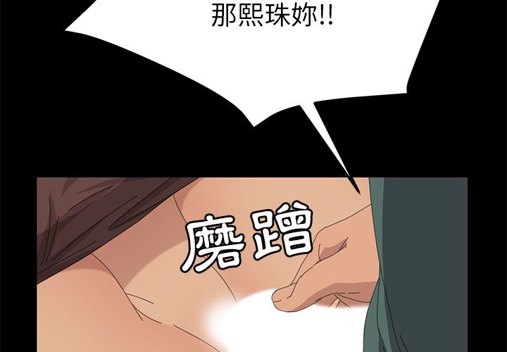 15分钟 第33話 韩漫图片2