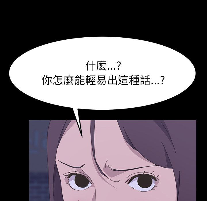 15分钟 第33話 韩漫图片98