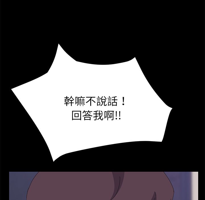 15分钟 第33話 韩漫图片102
