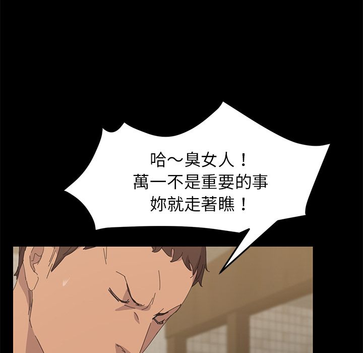 15分钟 第33話 韩漫图片73