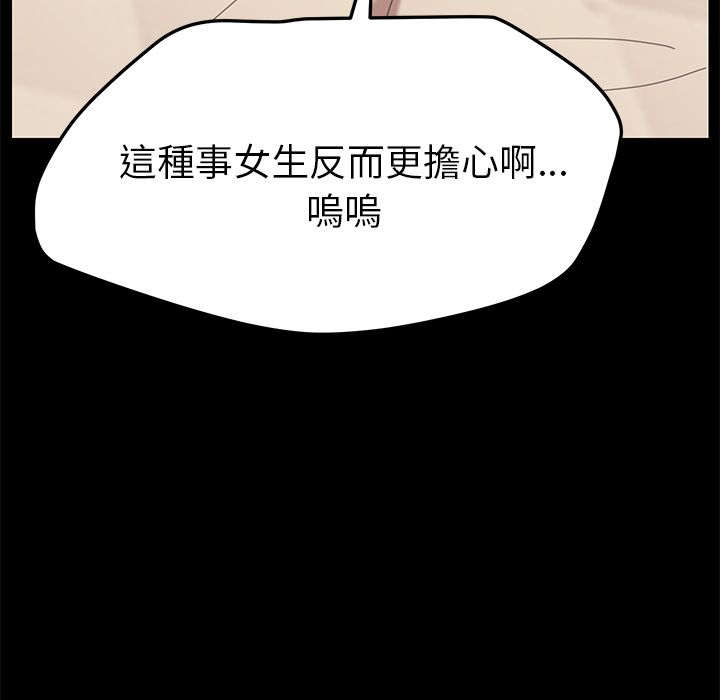 15分钟 第33話 韩漫图片54
