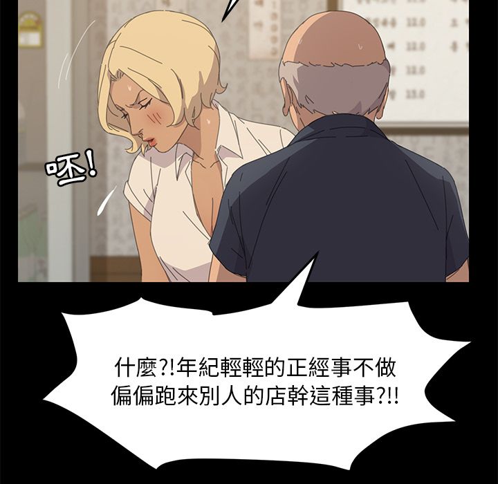 15分钟 第33話 韩漫图片146