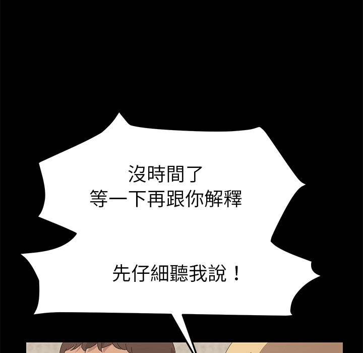 15分钟 第33話 韩漫图片117