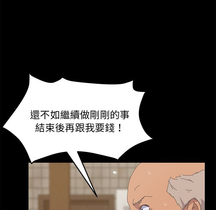 15分钟 第33話 韩漫图片147