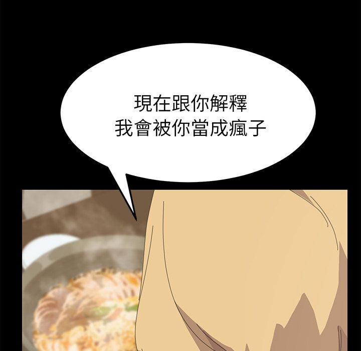 15分钟 第33話 韩漫图片69