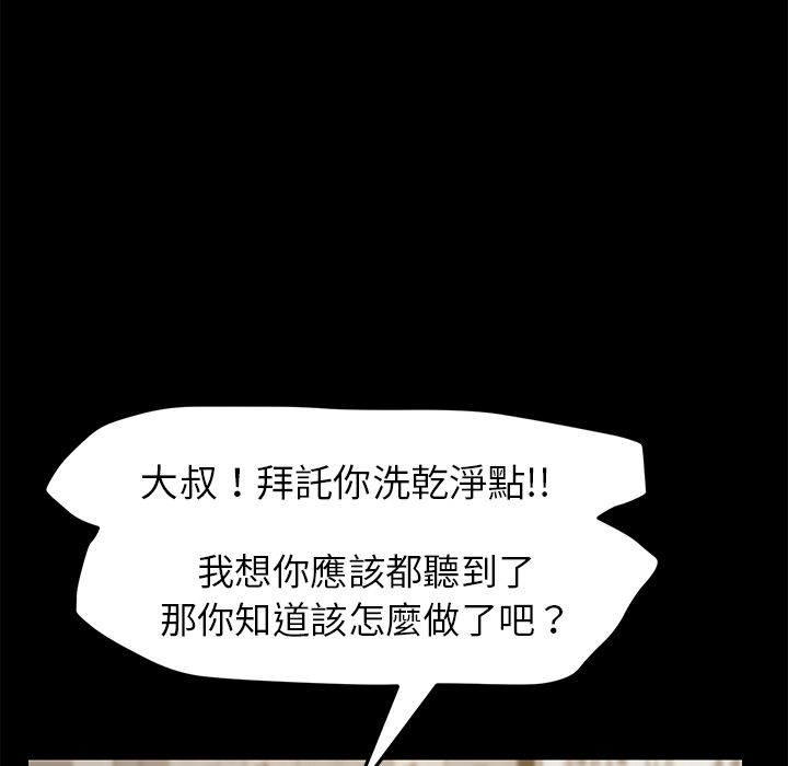 15分钟 第33話 韩漫图片145