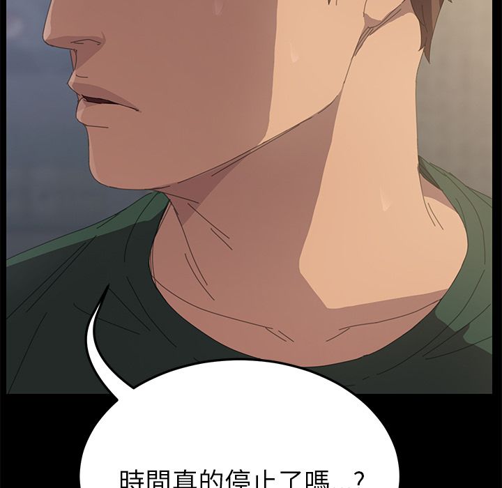 15分钟 第34話 韩漫图片9