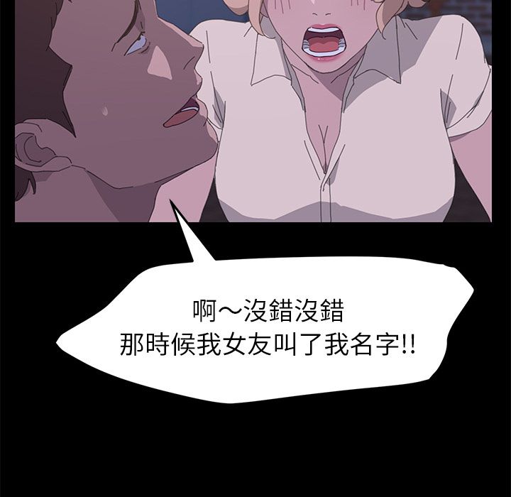 15分钟 第34話 韩漫图片89