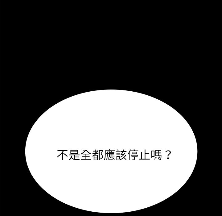 15分钟 第34話 韩漫图片51