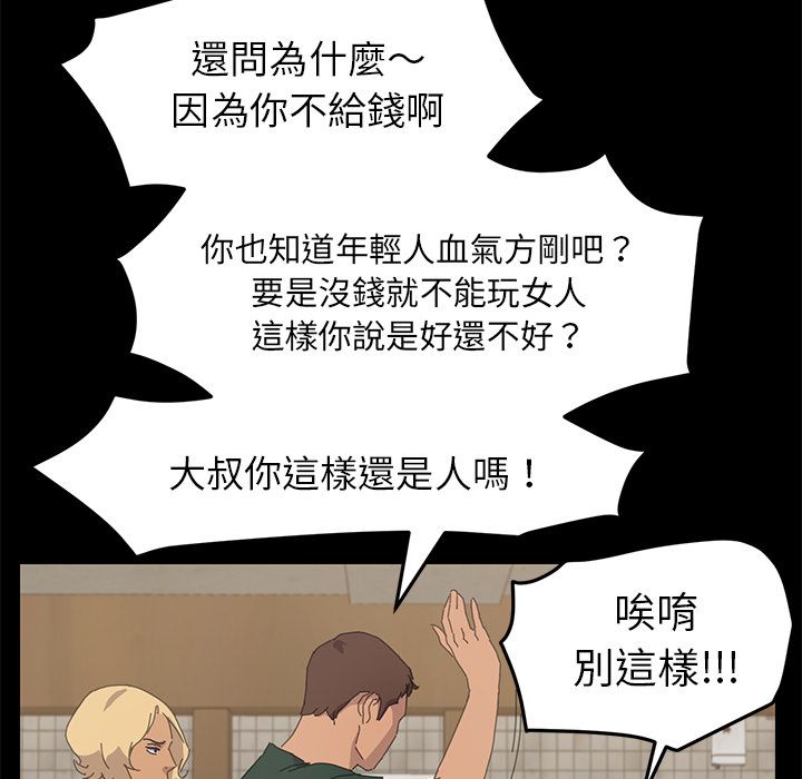 15分钟 第34話 韩漫图片29