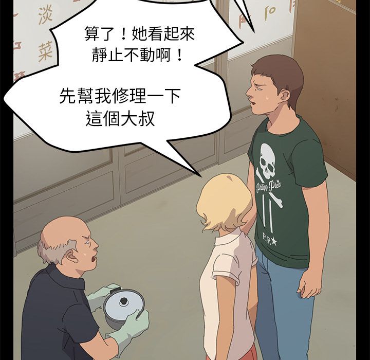 15分钟 第34話 韩漫图片25