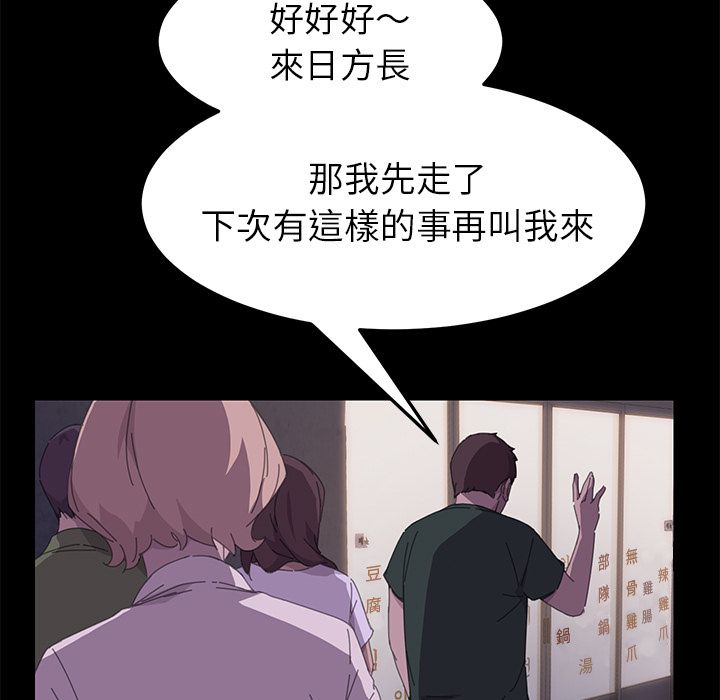 15分钟 第34話 韩漫图片95