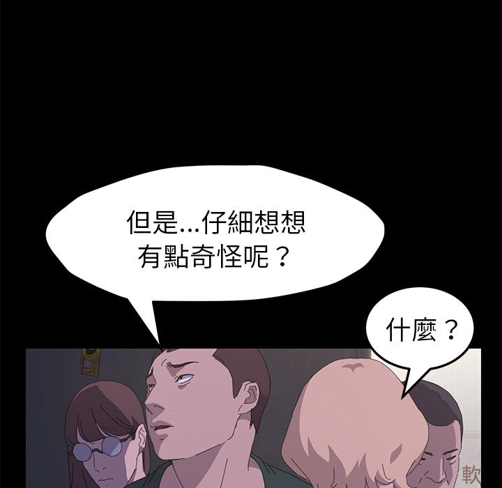 15分钟 第34話 韩漫图片84