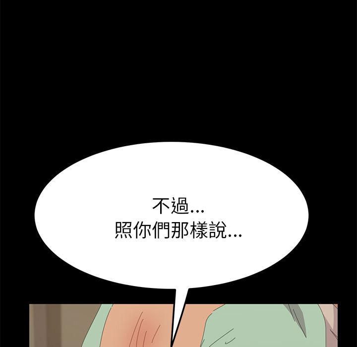 15分钟 第34話 韩漫图片49