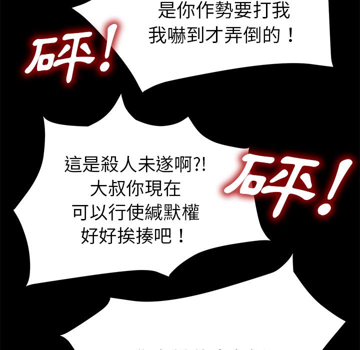 15分钟 第34話 韩漫图片34