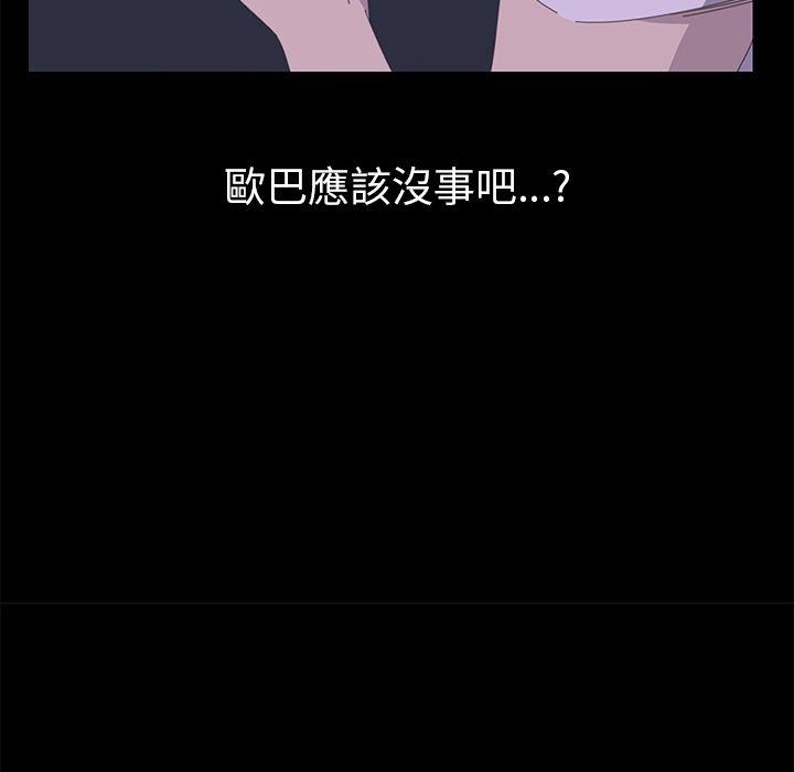 15分钟 第34話 韩漫图片155