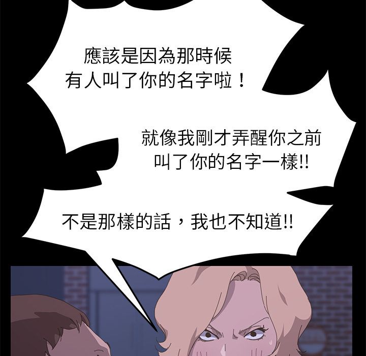 15分钟 第34話 韩漫图片88