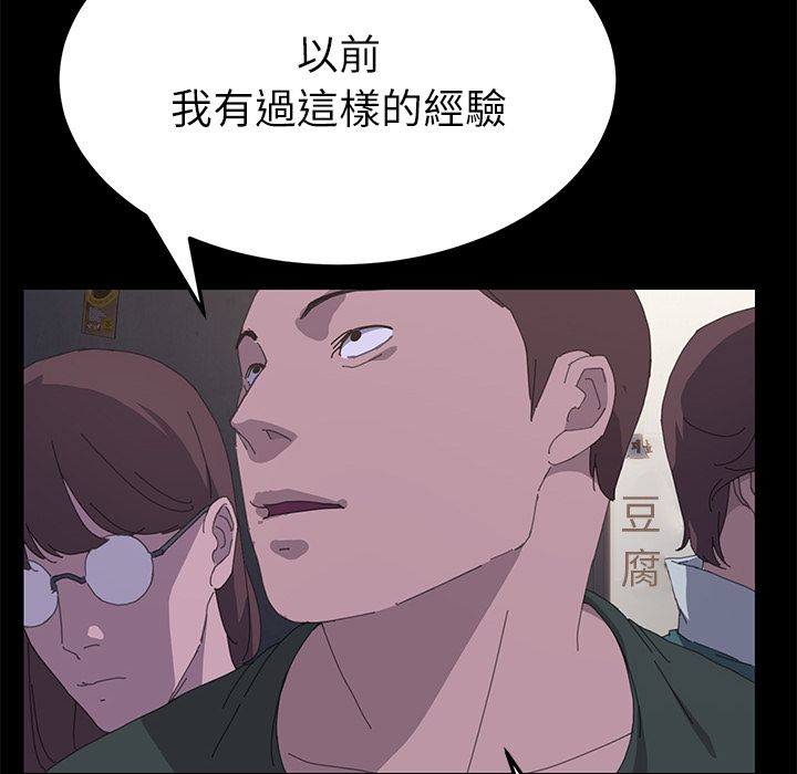 15分钟 第34話 韩漫图片86