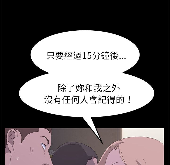 15分钟 第34話 韩漫图片80