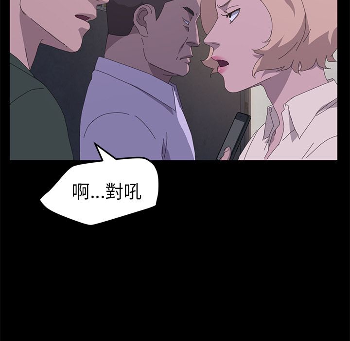 15分钟 第34話 韩漫图片81