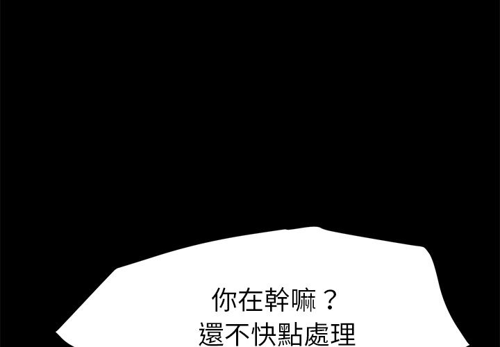 15分钟 第34話 韩漫图片1