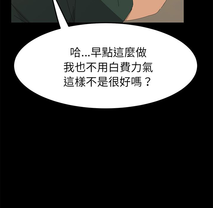 15分钟 第34話 韩漫图片46