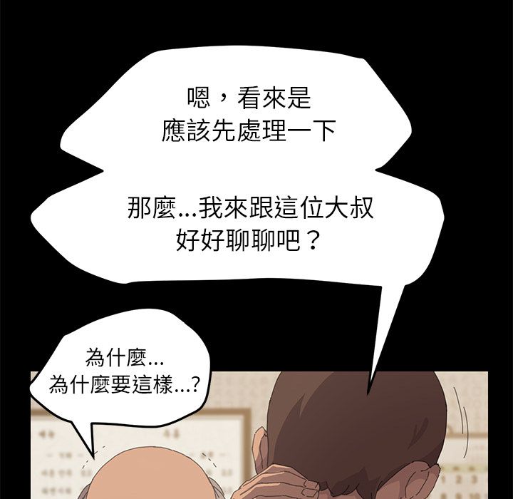 15分钟 第34話 韩漫图片27