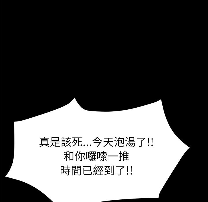 15分钟 第34話 韩漫图片90