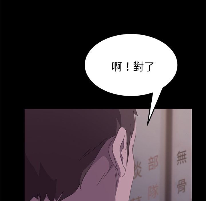 15分钟 第34話 韩漫图片97
