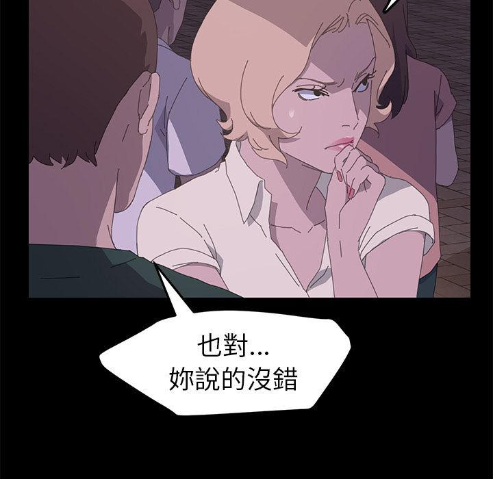 15分钟 第34話 韩漫图片83