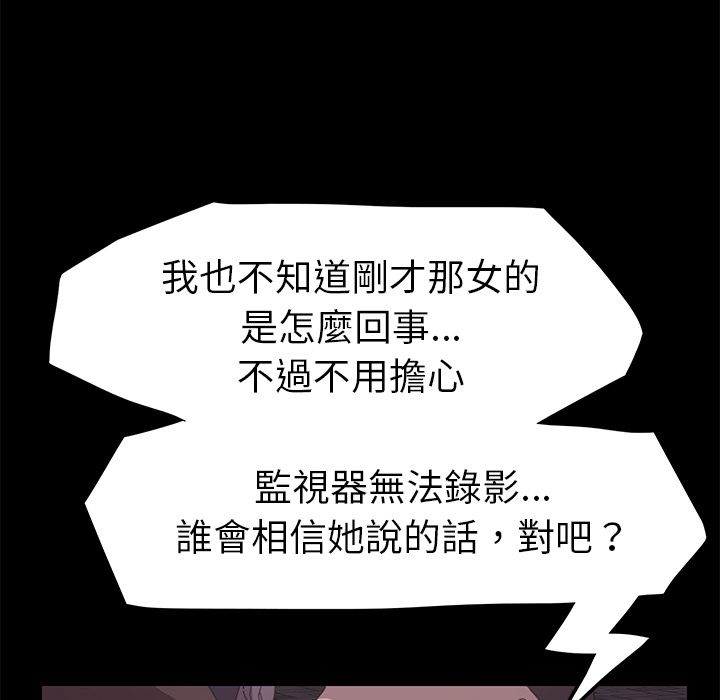 15分钟 第34話 韩漫图片82