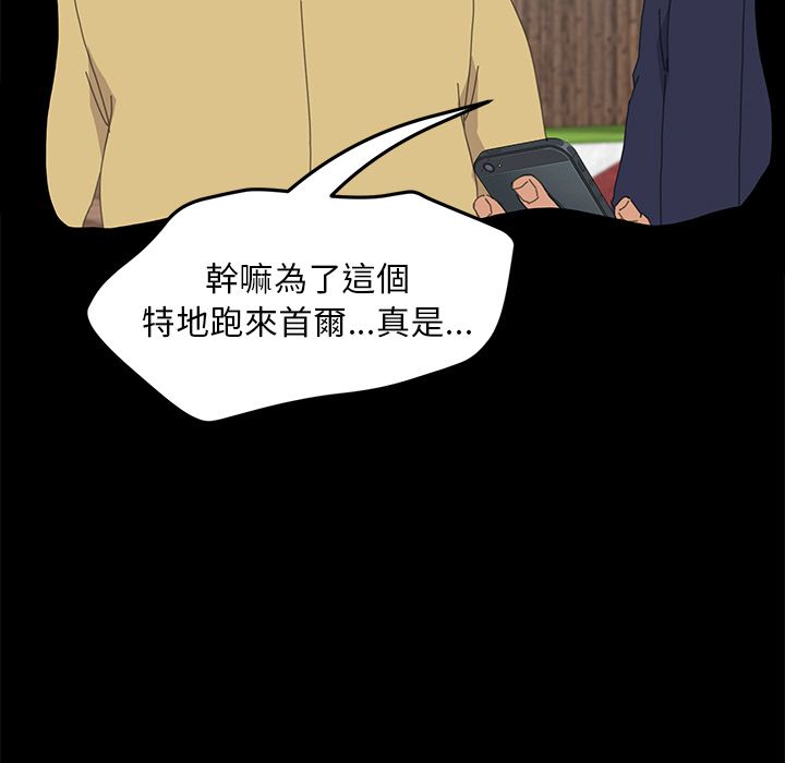 15分钟 第35話 韩漫图片81
