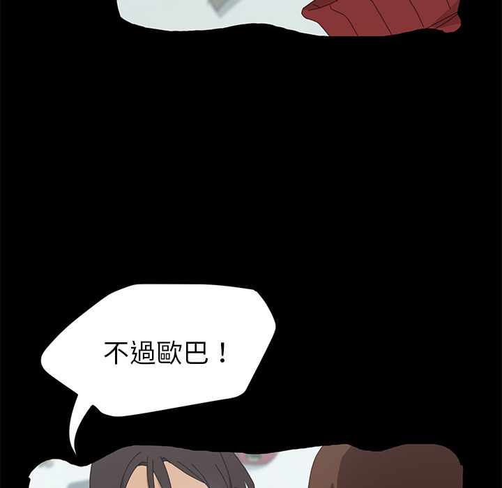 15分钟 第35話 韩漫图片22