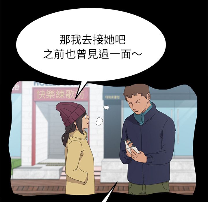 15分钟 第35話 韩漫图片82