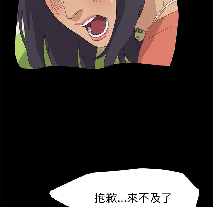 15分钟 第35話 韩漫图片94
