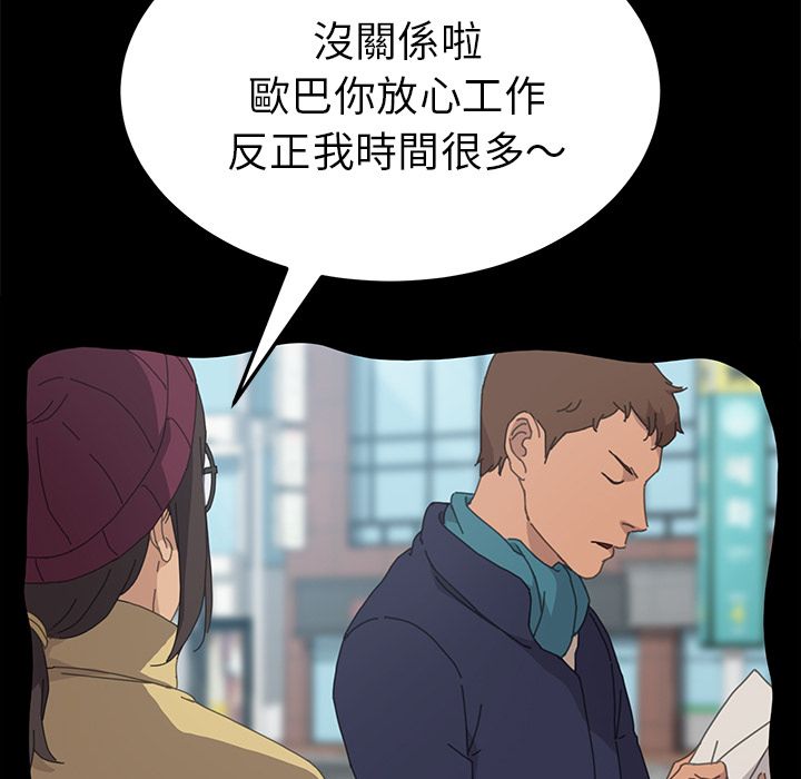 15分钟 第35話 韩漫图片84