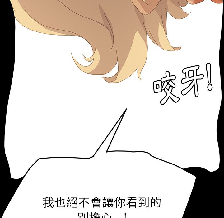 15分钟 第35話 韩漫图片73